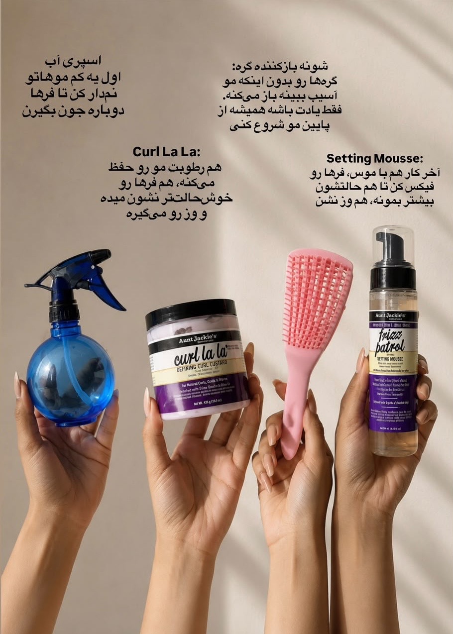 محصولات موی فر aunt jacki’s